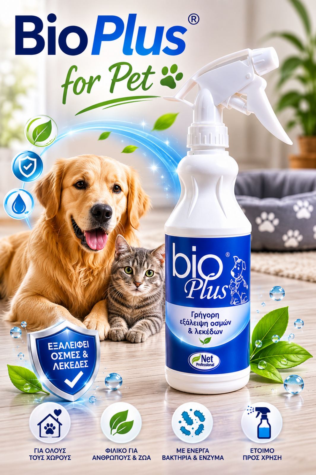 bio-plus-for-pet-11 - NetProfessionalEcology bio-plus-for-pet-11