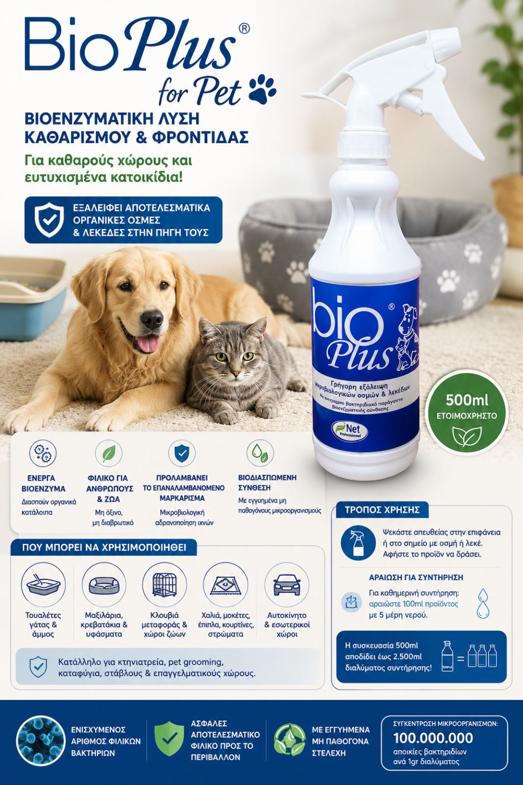 bio-plus-for-pet-9 - NetProfessionalEcology bio-plus-for-pet-9