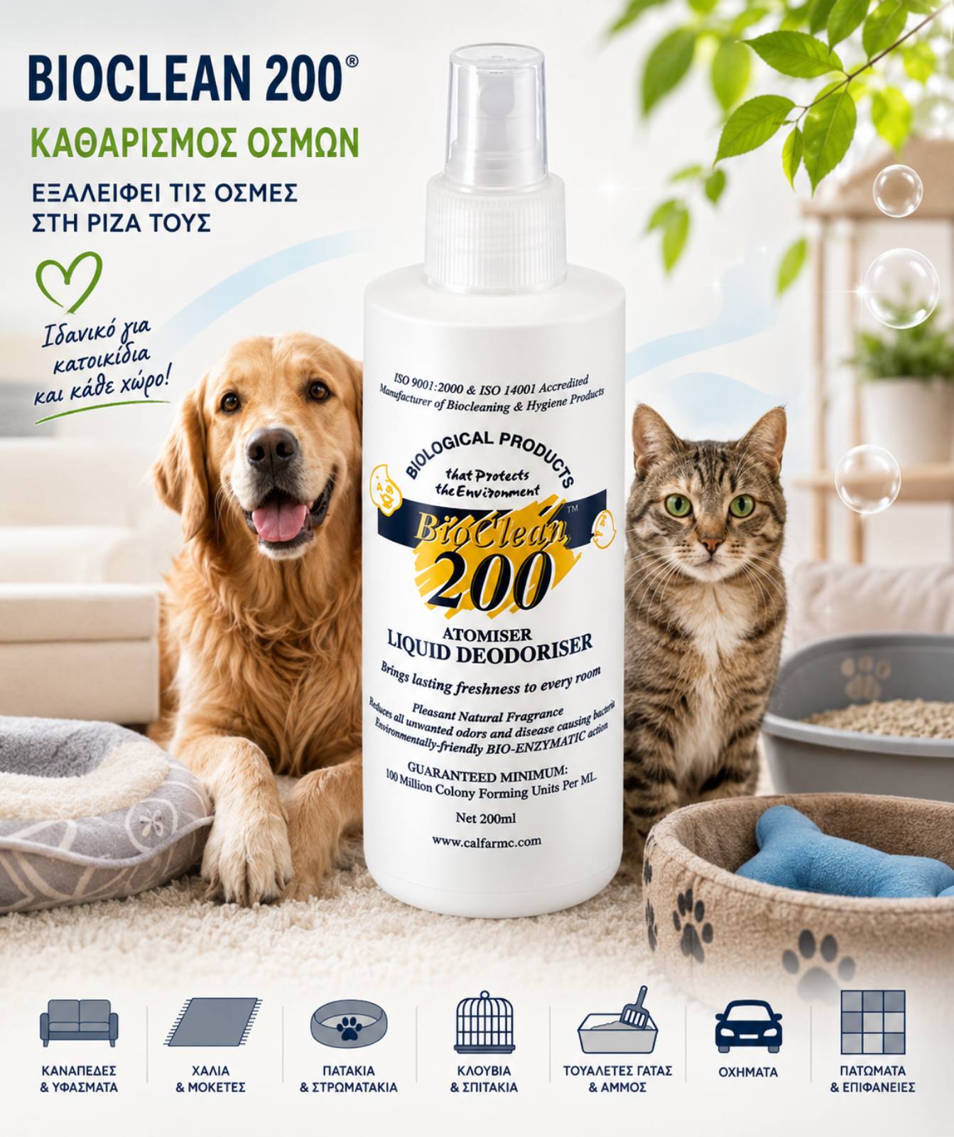 bioclean200-for-pet-6 - NetProfessionalEcology bioclean200-for-pet-6