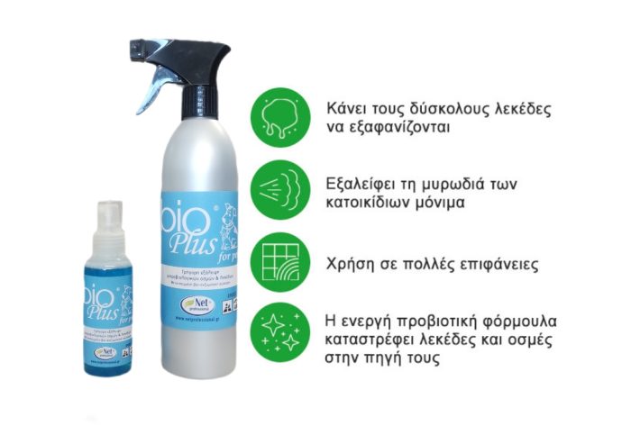 bioplus-pet-5 - NetProfessionalEcology bioplus-pet-5
