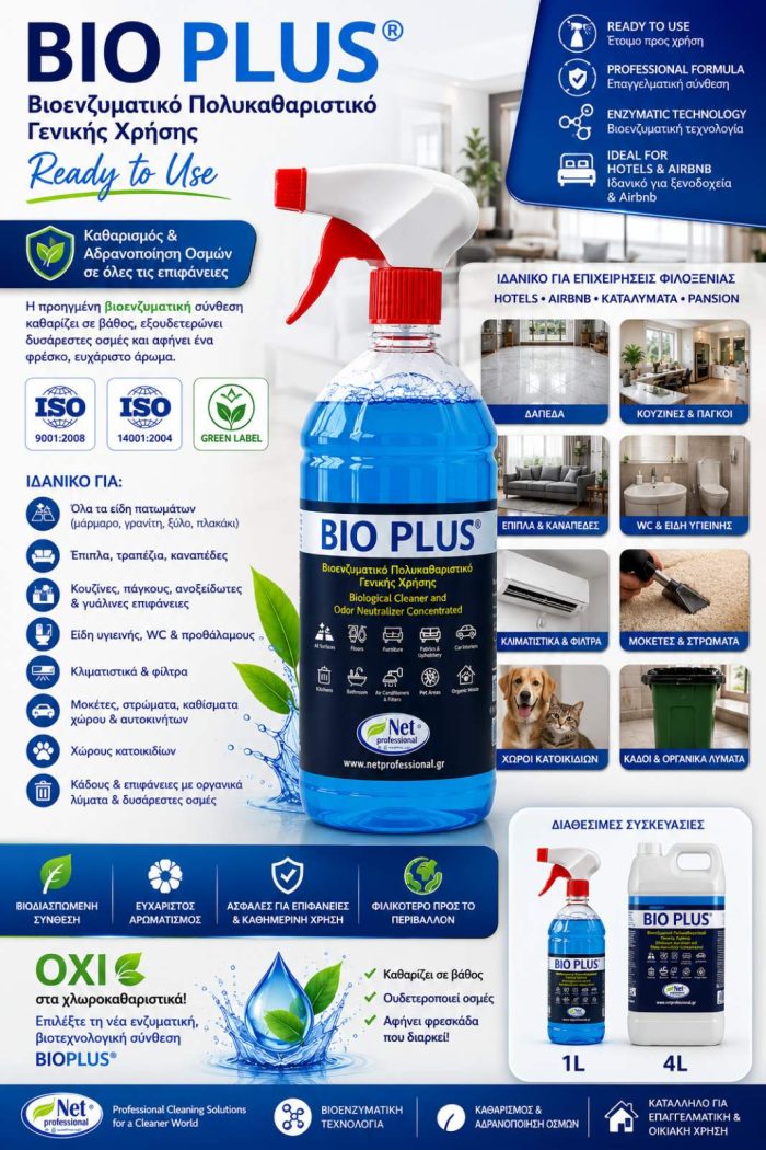 bioplus-r-2