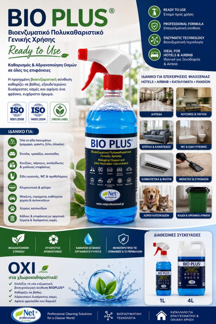 bioplus-r-5