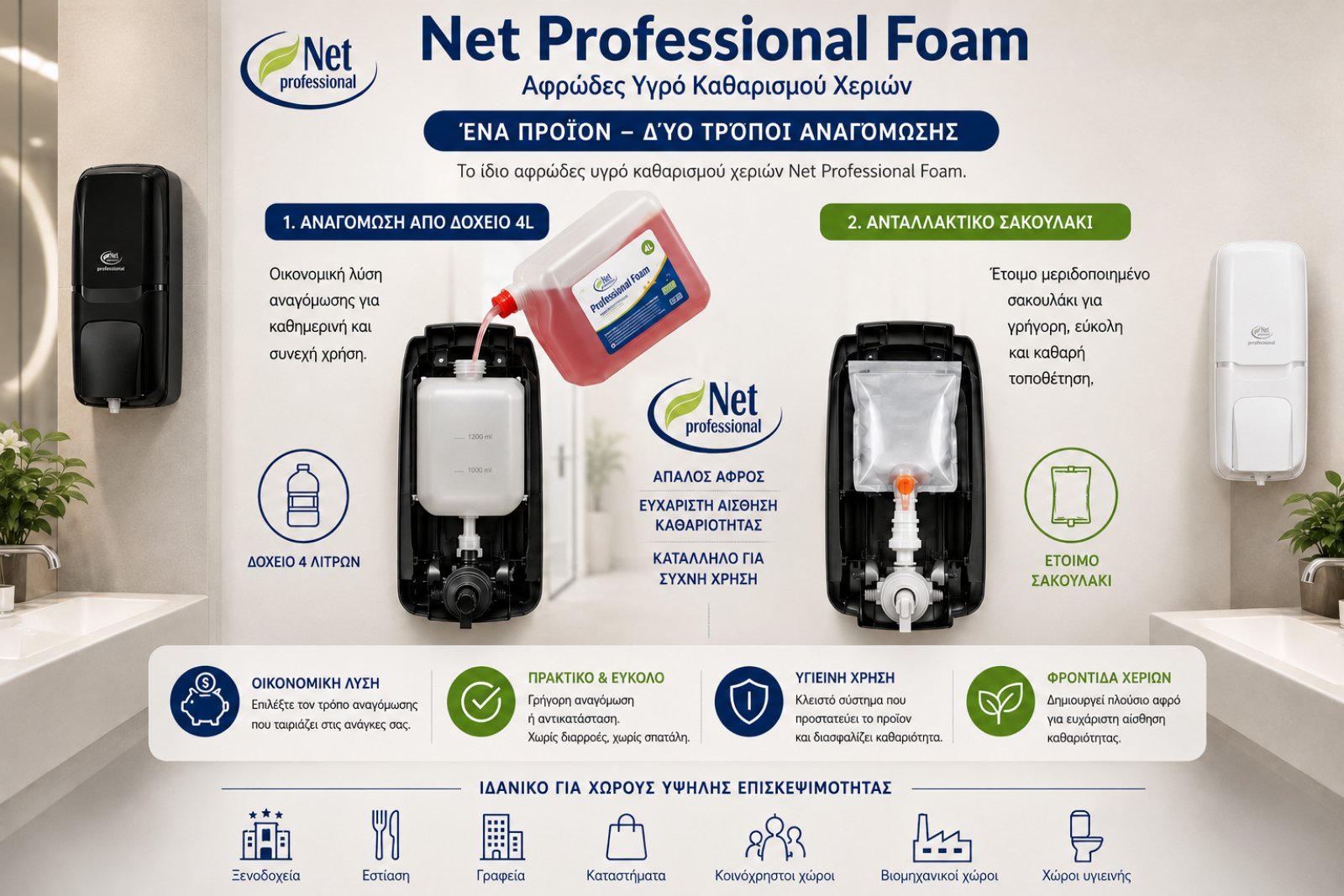 netprofessional-foam-3