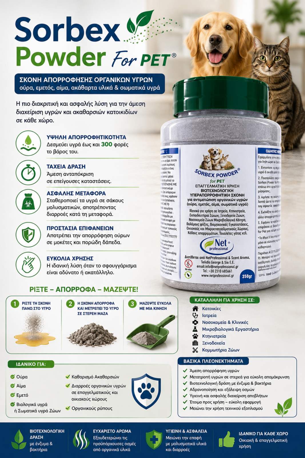 sorbex-powder-11 - NetProfessionalEcology sorbex-powder-11