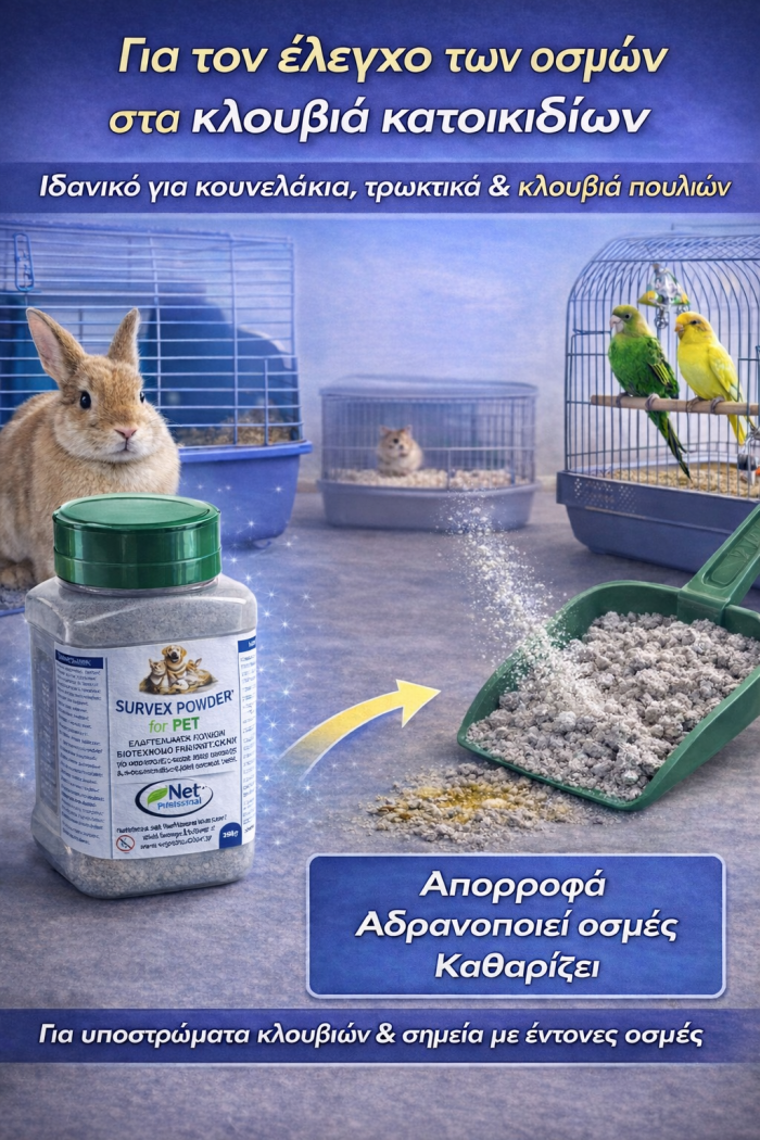 sorbex-powder-pet-7 - NetProfessionalEcology sorbex-powder-pet-7