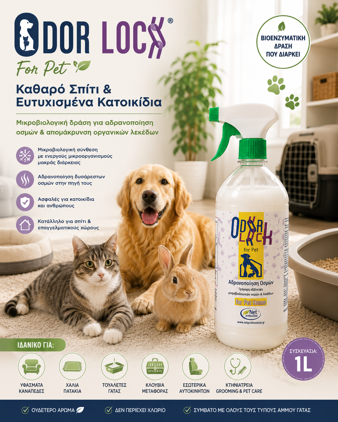 odor-lock-for-pet-11 - NetProfessionalEcology odor-lock-for-pet-11